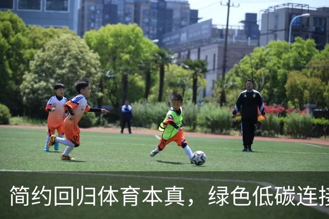 简约回归体育本真，绿色低碳连接亚洲——写在爱知·名古屋亚运会开幕之时